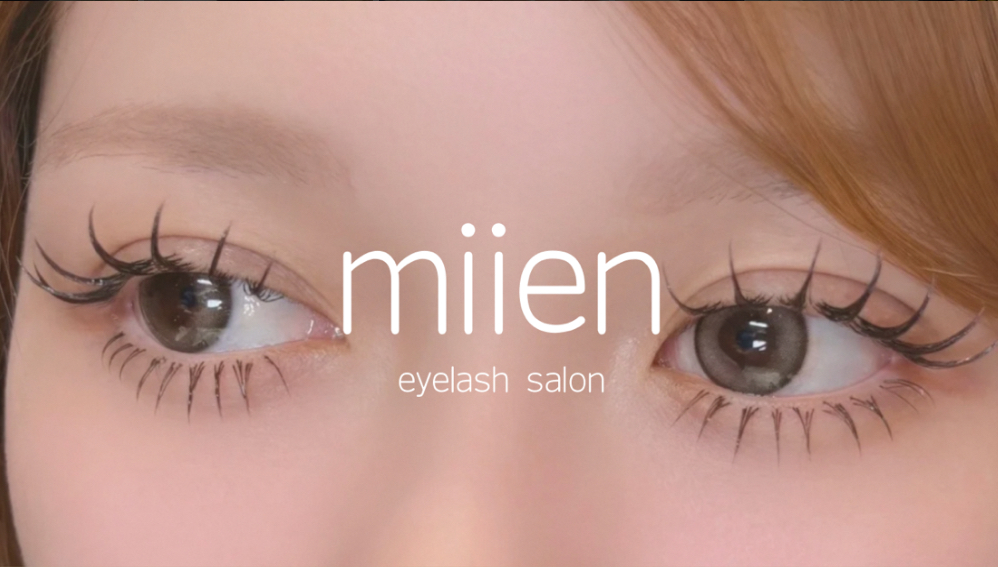 原宿・北参道の束感まつげパーマ・マツエク専門店「miien」ミエン